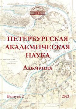 Альманах 2023