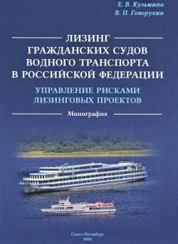 лизинг