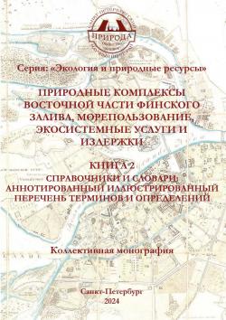 прир компл 2